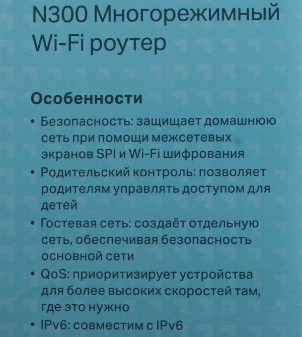 Купить Беспроводной маршрутизатор TP-Link TL-WR844N-7.jpg